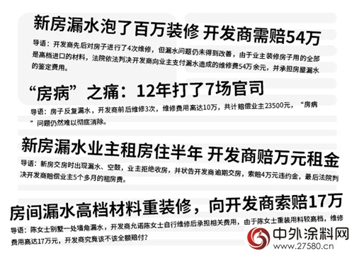 三棵树：超全精装防水解决方案，装前处处防水只为装后万无一“湿”"
124837"