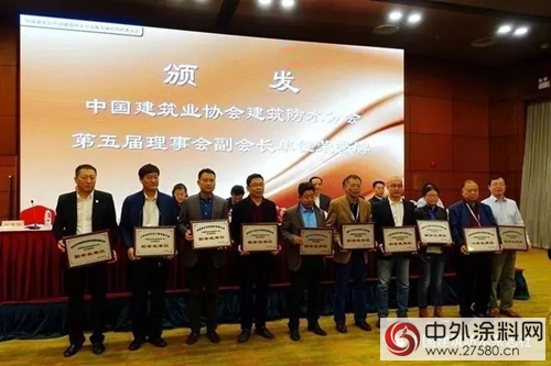 科顺防水董事长陈伟忠连任中国建筑业协会建筑防水分会理事会副会长