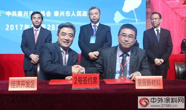 展辰年产15万吨环保涂料项目落户泰兴
