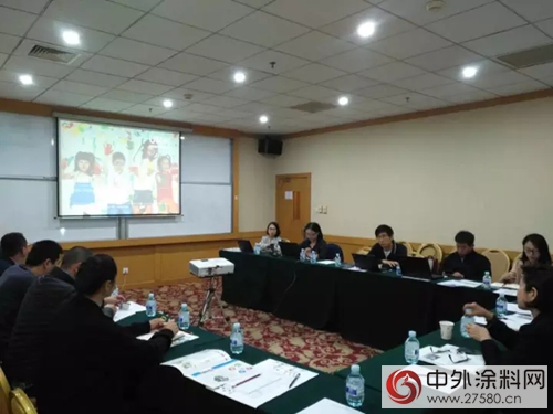 国家涂料质量监督检验中心参加联合国环境规划署的的项目讨论会