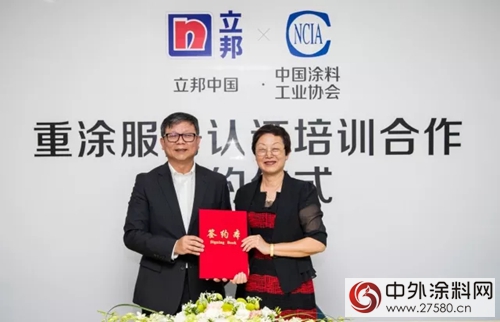 立邦倾情打造品牌新价值，以服务效应争占消费者心理份额"124887"