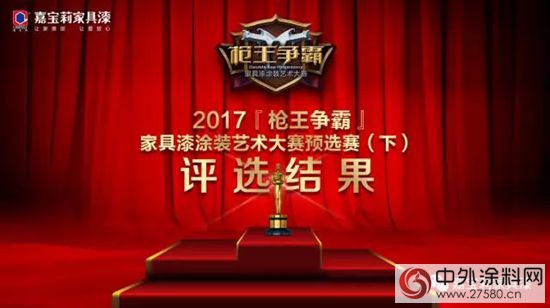 嘉宝莉龙江馆迎来枪王争霸与名人堂！