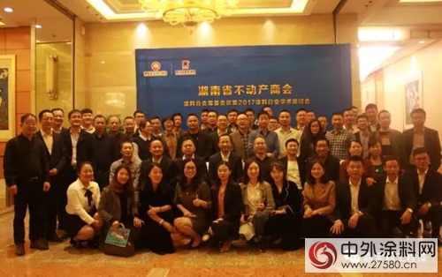 嘉宝莉携手湖南不动产商会展开学术研讨，涂料分会火热进行时