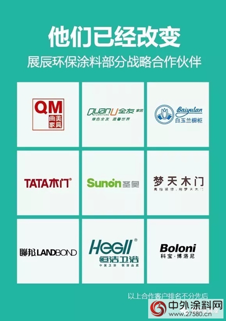 绿色引领未来，展辰环保涂装助力家具企业转型升级