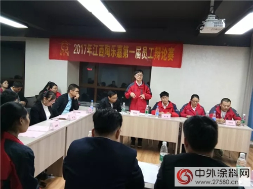 唇枪舌战，谁与争锋——江西陶乐嘉举办第二届员工辩论赛