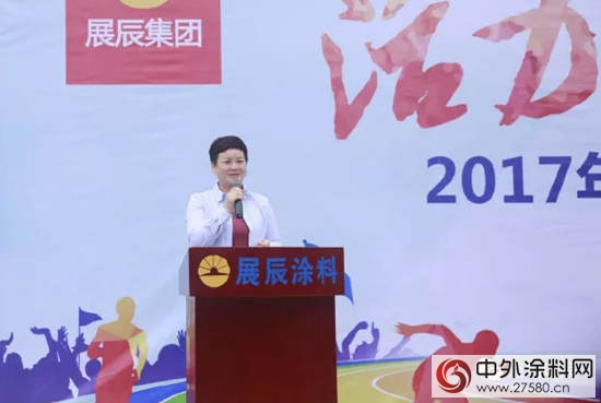 展辰集团深圳公司第一届职工运动会圆满举行