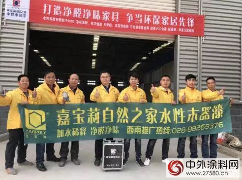 响应国家油改水号召 嘉宝莉助力昊客木门打造中原环保定制家居第一先锋