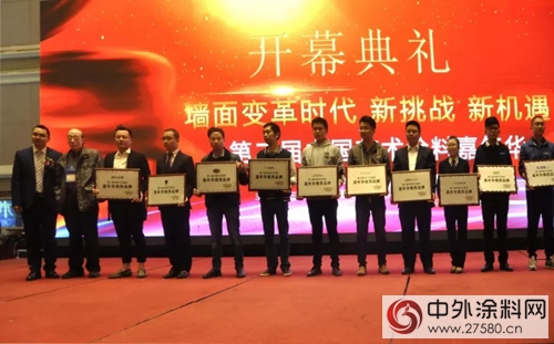第二届艺术涂料嘉年华人气爆棚 珐蓝邸载誉无数"125269"