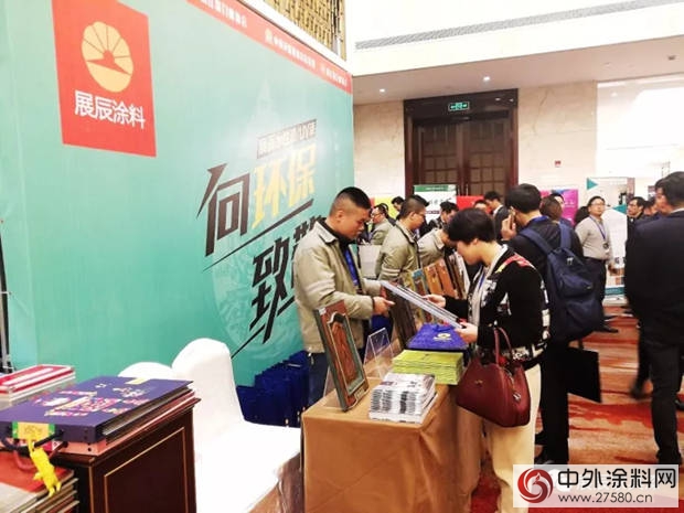 未来已来，展辰引领绿色家居新时代"
125322"