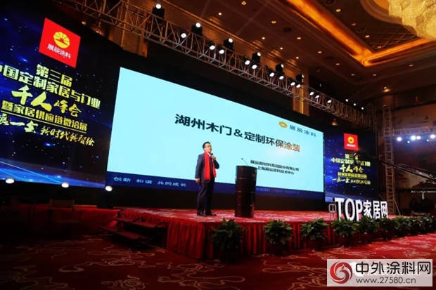 未来已来，展辰引领绿色家居新时代"
125322"