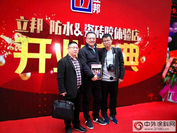 立邦全国第一家防水&瓷砖胶体验店广州盛大开业"125366"