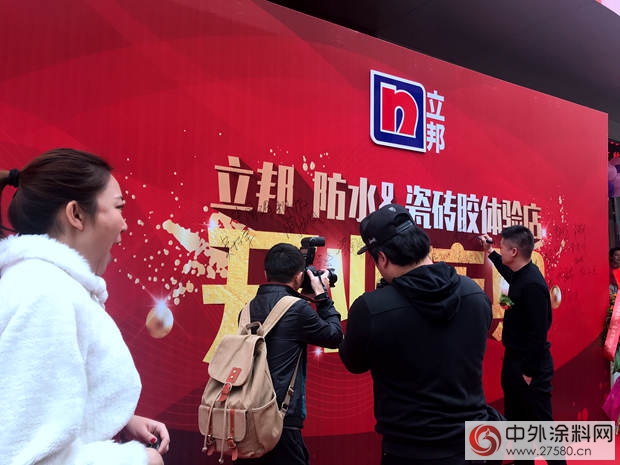 立邦全国第一家防水&瓷砖胶体验店广州盛大开业"125366"