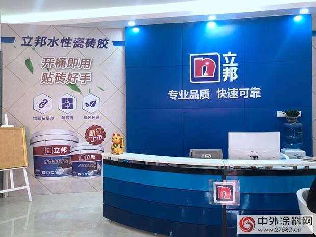 立邦全国第一家防水&瓷砖胶体验店广州盛大开业"125366"