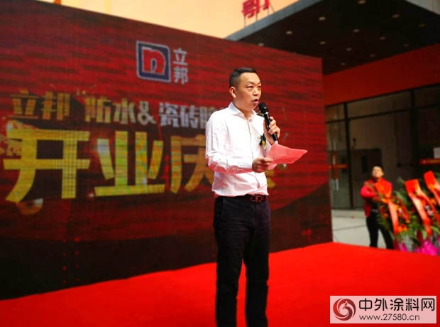 立邦全国第一家防水&瓷砖胶体验店广州盛大开业"125366"