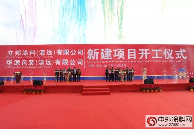 立邦华南区域新生产基地项目落户广州（清远）产业园"
125395"