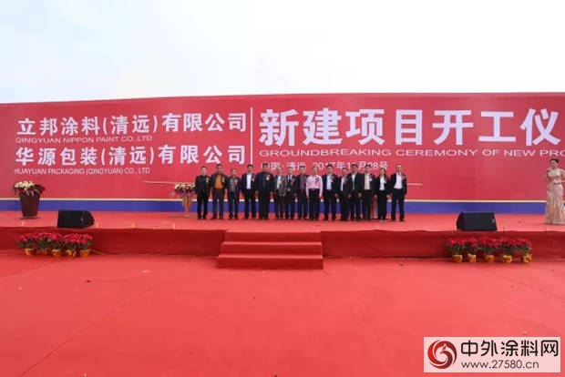 立邦华南区域新生产基地项目落户广州（清远）产业园"
125395"