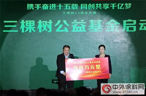 三棵树公益基金会深度助力阿拉善SEE环保公益