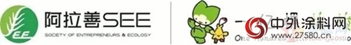 三棵树公益基金会深度助力阿拉善SEE环保公益
