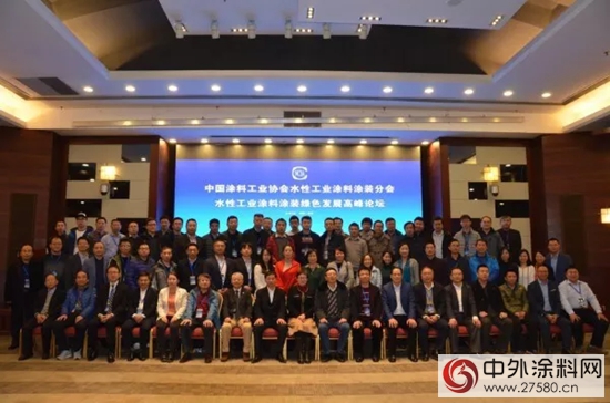 中国涂料工业协会水性工业涂料涂装分会在京成立， 长江涂料张卫中董事长荣任名誉会长