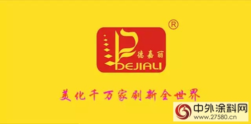 中比环保新能源技术对接会郑州召开 德嘉丽用创新与世界交流"125476"