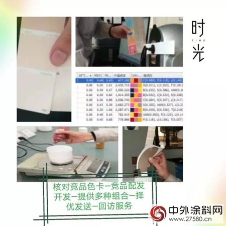 打造晨阳特色色彩服务——三位一体全力出击"125482"