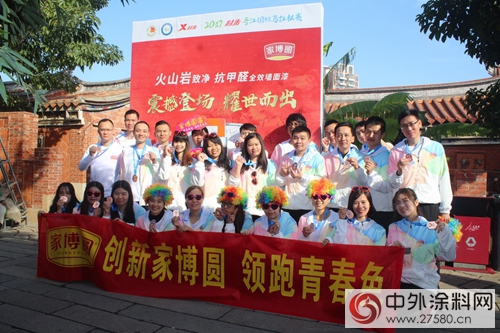 晋江国际马拉松赛，家博圆“跑团”领跑青春色