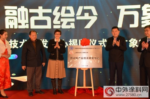 新材料产业技术研发中心揭牌仪式暨古象2018新品发布会会议议程在沪召开