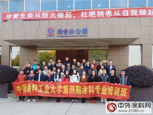 中国涂料工业大学师生莅临上海嘉宝莉参观考察