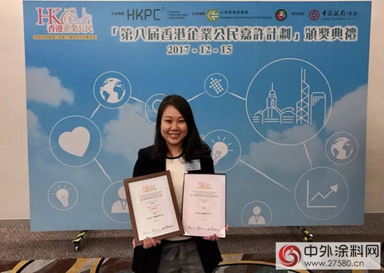 叶氏化工再获香港企业公民计划嘉许！
