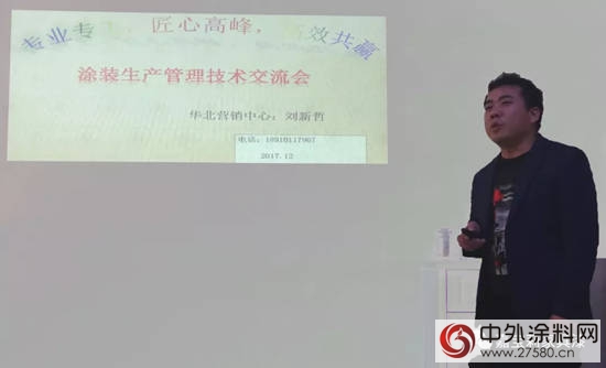 嘉宝莉家具漆培训学院走进博立烨木门
