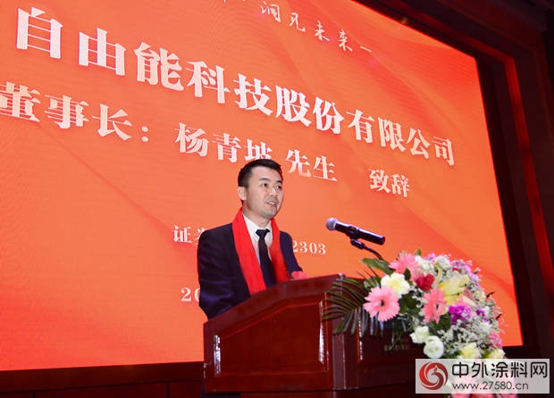 自由能登陆新三板，与东莞证券战略合作"125767"