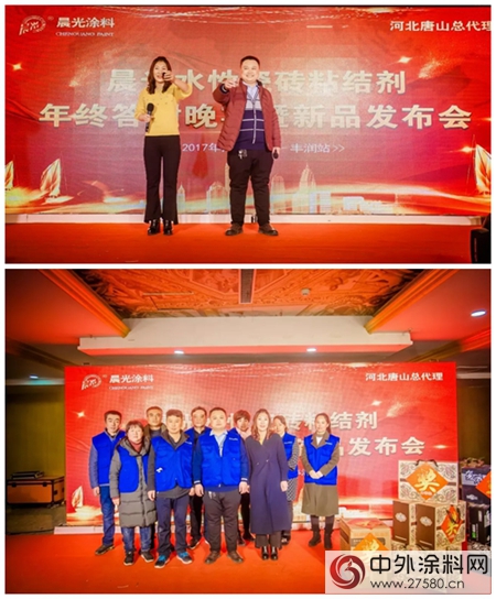 晨光河北唐山丰润区年末答谢会"125959"