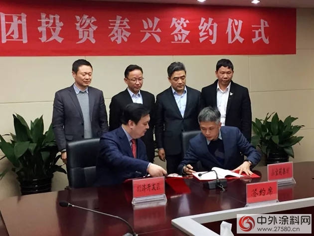 投资10亿，嘉宝莉第八大生产基地落户泰兴