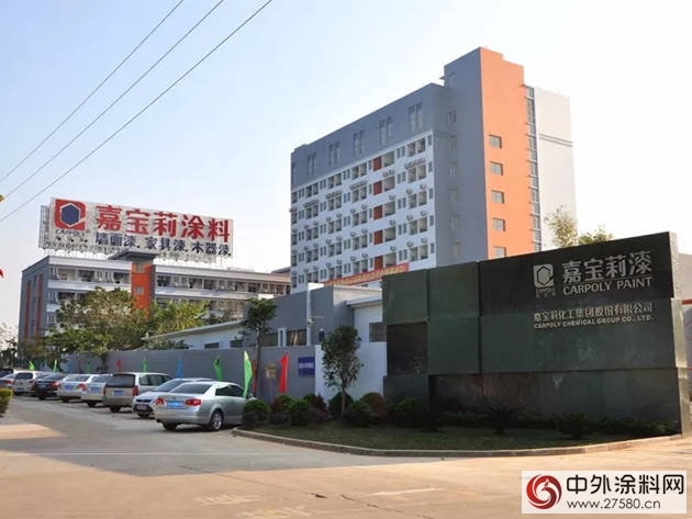 投资10亿，嘉宝莉第八大生产基地落户泰兴