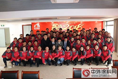 杭州东方雨虹召开2017年工作总结表彰暨2018年工作部署大会"126149"