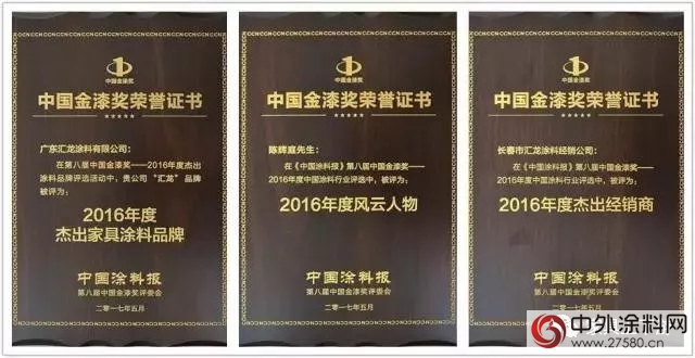 汇龙“油改水”，环保真专家——汇龙涂料的2017