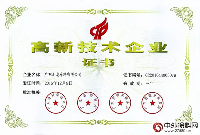 汇龙“油改水”，环保真专家——汇龙涂料的2017