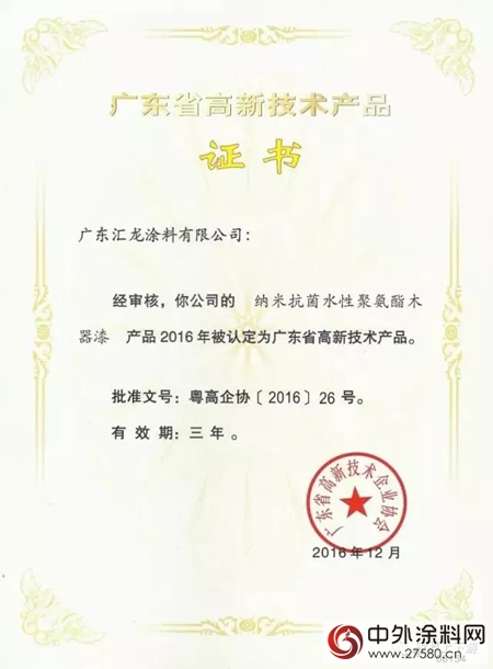 汇龙“油改水”，环保真专家——汇龙涂料的2017