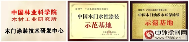 汇龙“油改水”，环保真专家——汇龙涂料的2017
