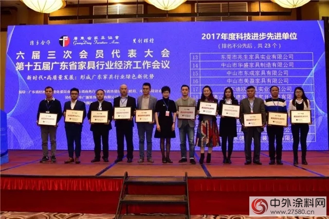 华润涂料荣获“2017年度科技进步先进单位”等荣誉称号