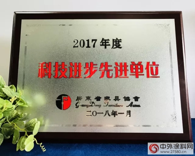 华润涂料荣获“2017年度科技进步先进单位”等荣誉称号