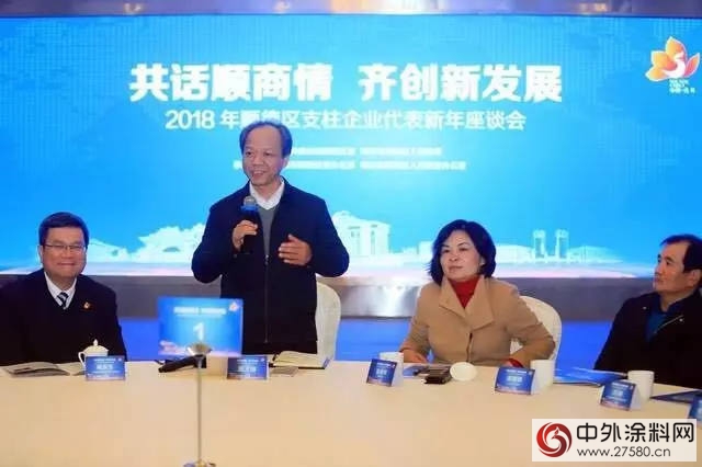 科顺股份董事长出席顺德区支柱企业代表新年座谈会