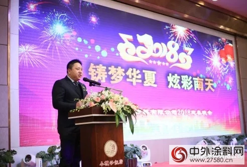 2018广东南天涂料迎春晚会精彩回放