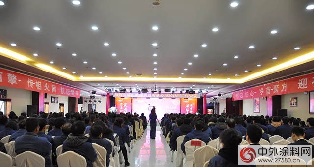 宝塔山漆2018年工作会议暨2017年表彰大会隆重召开