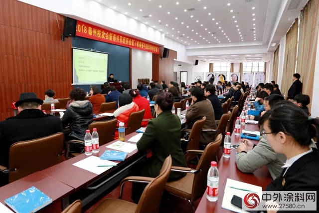 华商书院2018泰州校友会新春团拜会在润泰股份隆重召开