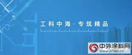 强强联手中海地产选择民族品牌嘉宝莉地坪漆为2018-2019年度战略供应商"126474"