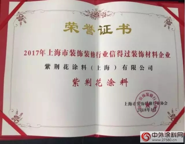 以客户为中心，紫荆花涂料不忘初心用心维护消费者权益"126539"