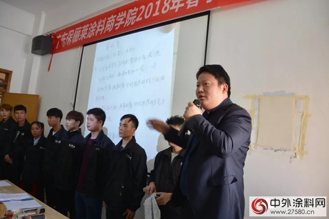 广东保俪莱涂料商学院2018新春培训大会完满召开！"
126641"