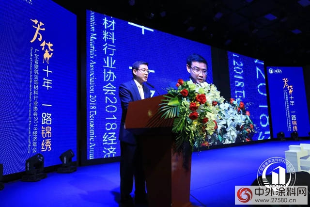 广东省建筑装饰材料行业协会2018经济年会举行
