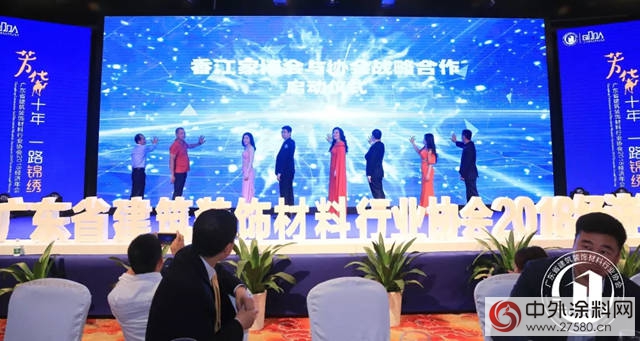 广东省建筑装饰材料行业协会2018经济年会举行